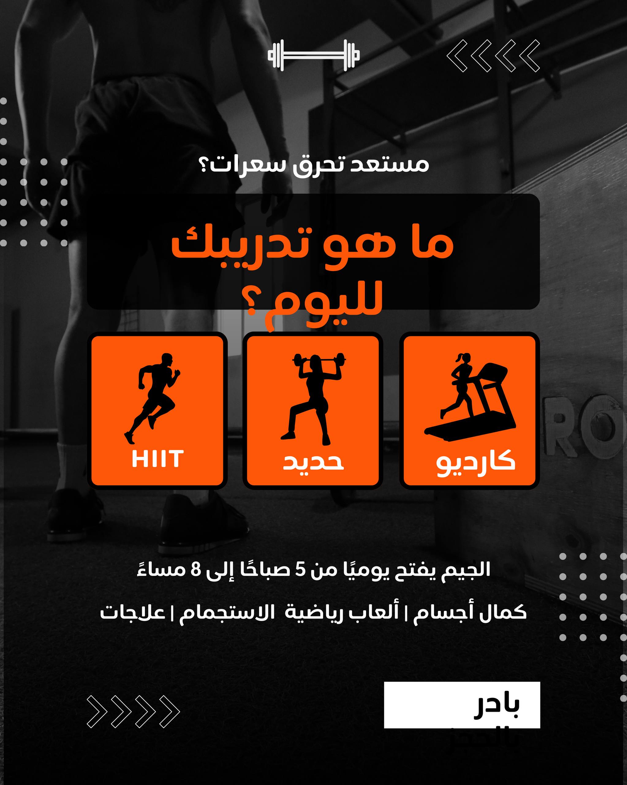 Gym Design 2