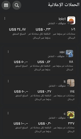 Marketing Campaign 1