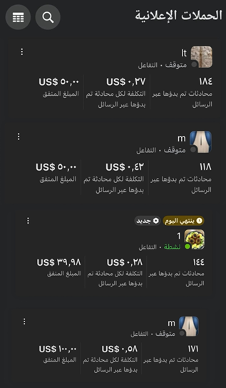 Marketing Campaign 2